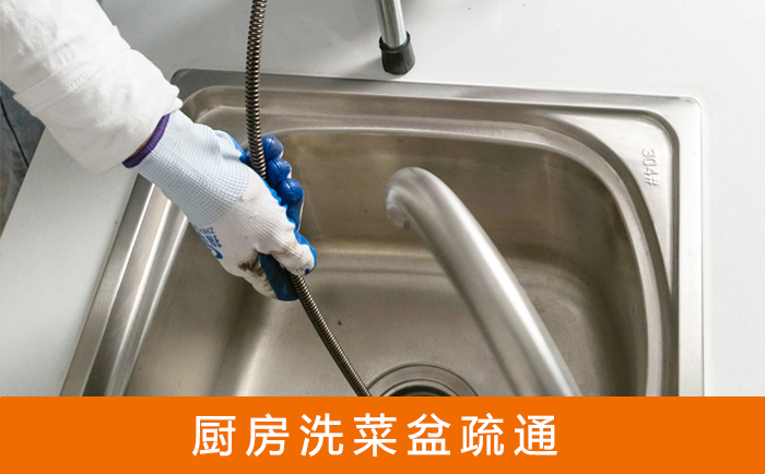 翼城洗菜池疏通